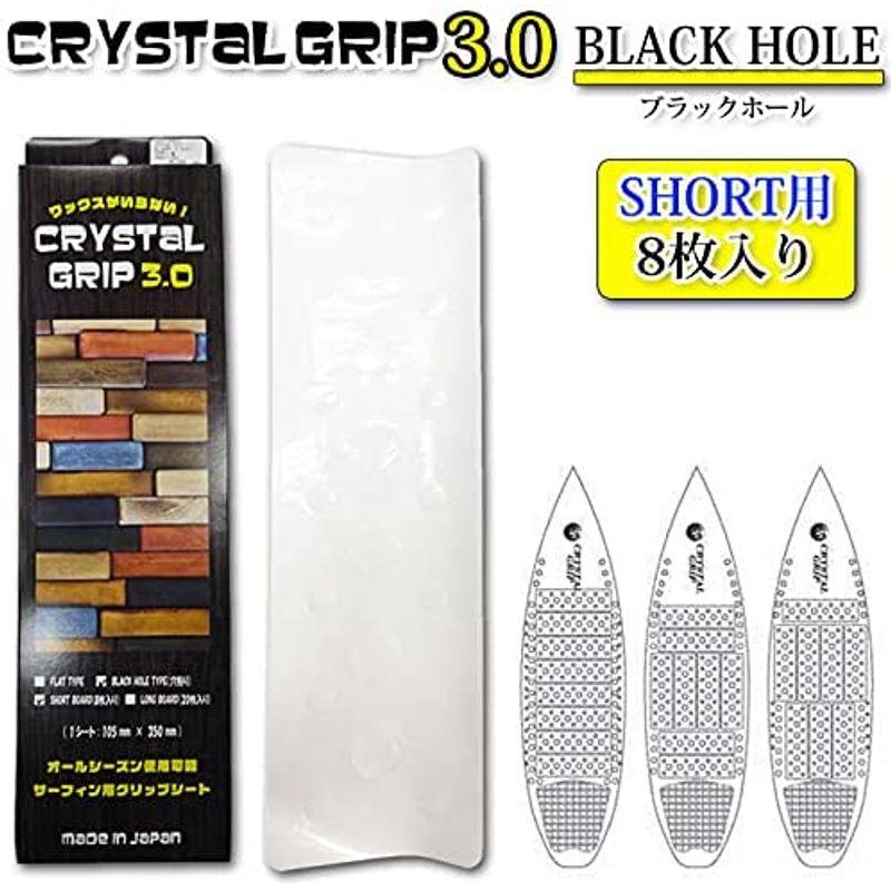 CRYSTAL GRIP 3.0 クリスタルグリップ 3.0 BLACK HOLE ショートボード用 ブラックホール デッキパッド グリップ|shareshop|04