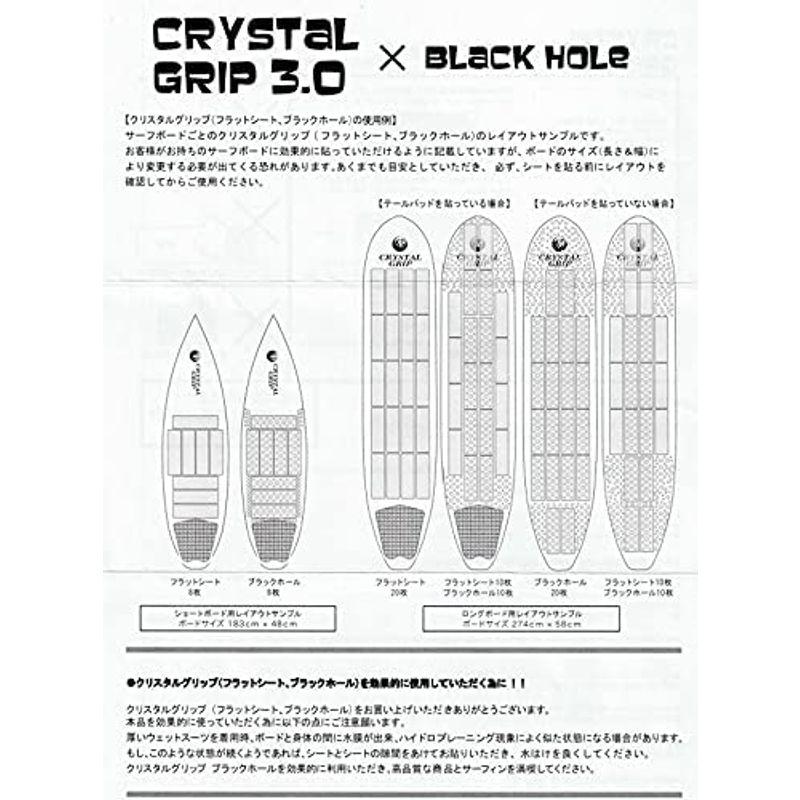 CRYSTAL GRIP 3.0 クリスタルグリップ 3.0 BLACK HOLE ショートボード用 ブラックホール デッキパッド グリップ|shareshop|06