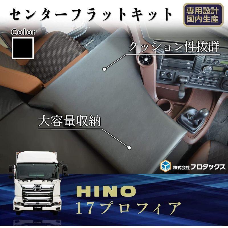 代引不可 さくらショップ17プロフィア センターフラットキット 日野