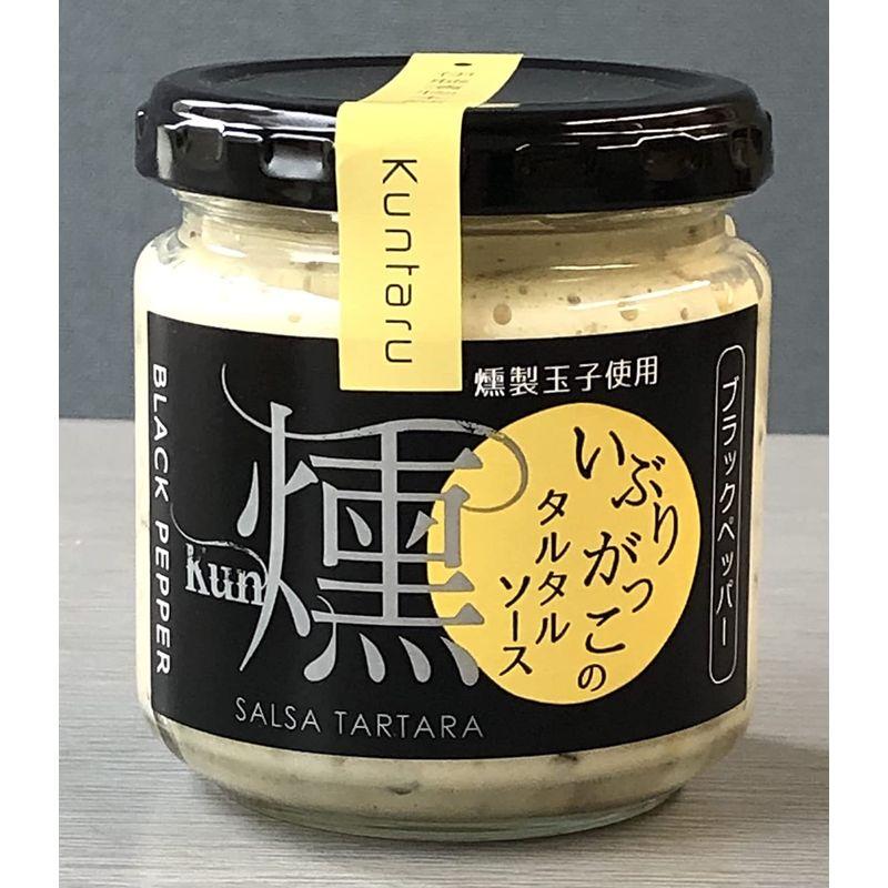 いぶりがっこアレンジセット いぶりがっこタルタルソース2個 いぶりがっこタルタルソース ブラックペッパー2個 Shareshop 通販 Yahoo ショッピング