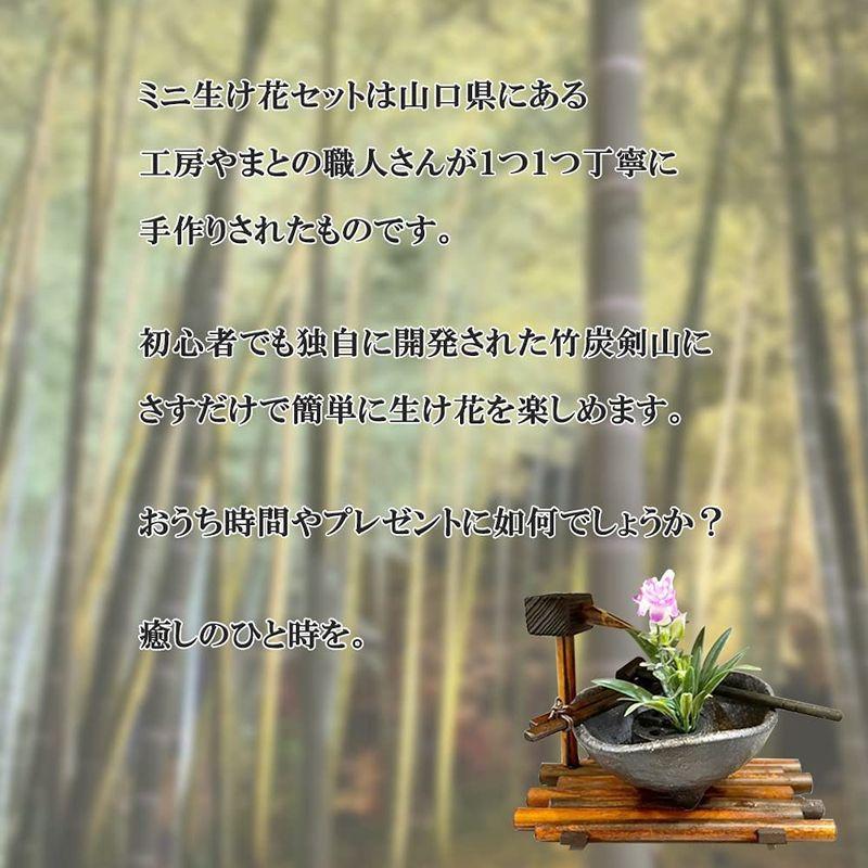 花瓶、花器 ミニ生け花セット 華恋NO182 苔つくばい上（大） 信楽焼 マストバイ