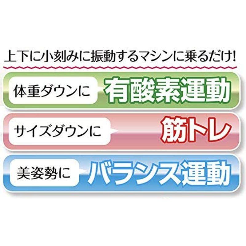 ライフフィットトレーナー 2Way 振動マシン 2Way 振動マシン