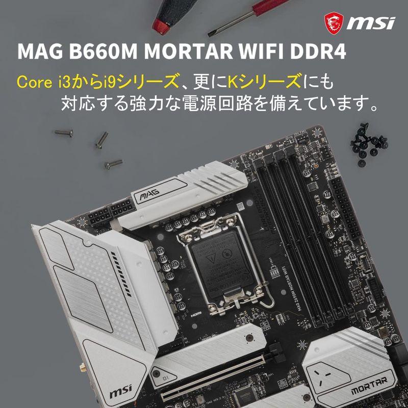 【即購入⭕️】 MSI MAG B660M MORTAR WIFI DDR4 マザーボード Micro-ATX Intel B660チップセット搭載 MB5 【I2296510999】(13726円)