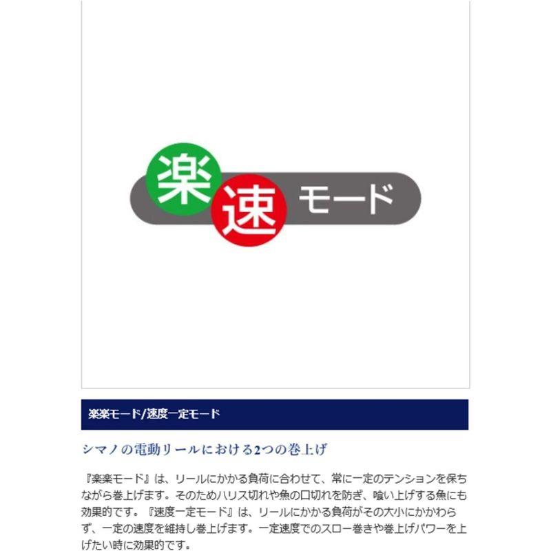 本日価格！！ シマノ(SHIMANO) 電動リール 16 プレイズ 3000 フカセ 【7887805189】(28499円)