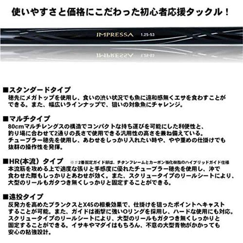 【正規販売店】 ダイワ(DAIWA) 磯竿 インプレッサ・Y 3-53HR・Y 釣り竿 【1983422996】(11855円)