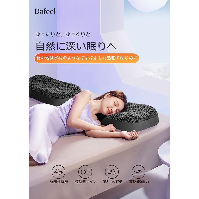 睡眠障害者必見Dafeel 枕 無重力まくら 安眠枕 蝶枕 接触冷感 頭への負担なし 格子枕 ジェル枕 体圧分散 首肩フィット ハニカム構造 枕 無重力まくら 安眠枕 蝶枕 接触冷感 頭への負担なし 格子枕 ジェル枕 体圧分散 首肩フィット ハニカム構造