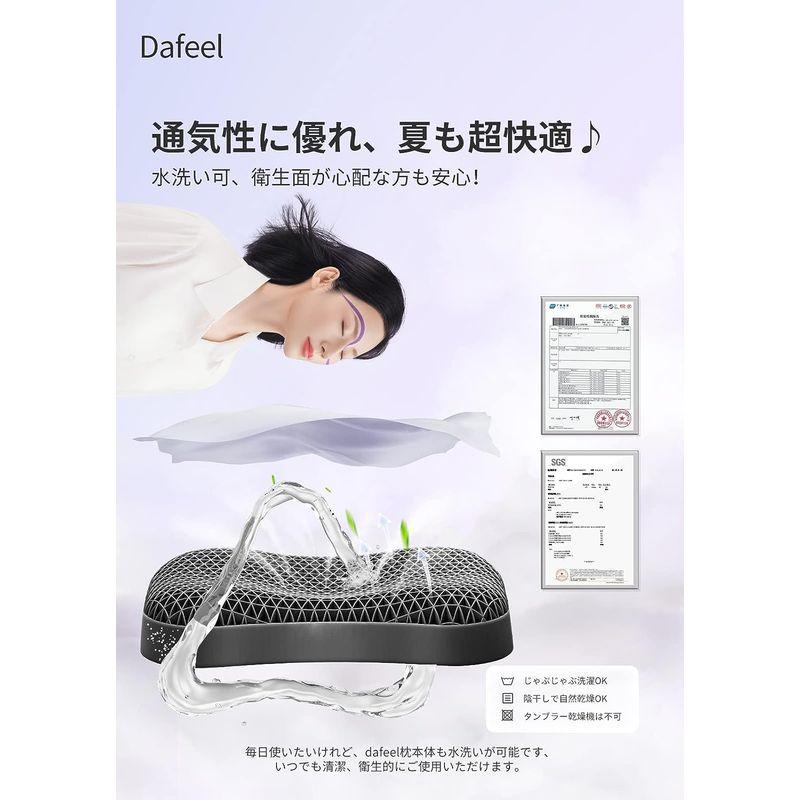 睡眠障害者必見Dafeel 枕 無重力まくら 安眠枕 蝶枕 接触冷感 頭への負担なし 格子枕 ジェル枕 体圧分散 首肩フィット ハニカム構造 枕 無重力まくら 安眠枕 蝶枕 接触冷感 頭への負担なし 格子枕 ジェル枕 体圧分散 首肩フィット ハニカム構造