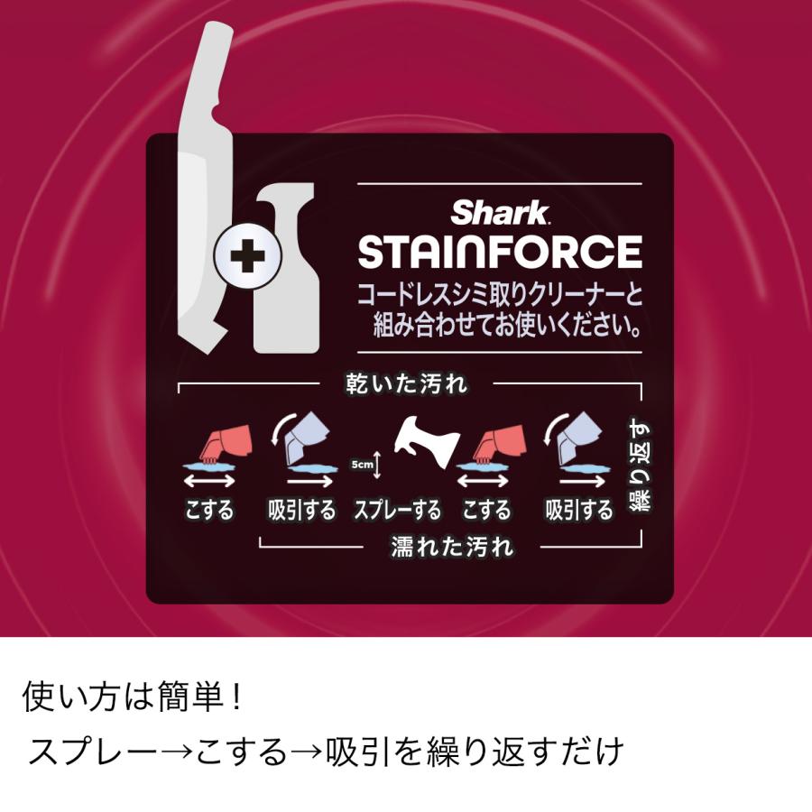 Shark（シャーク） 付け替え用 StainForce コードレスシミ取り