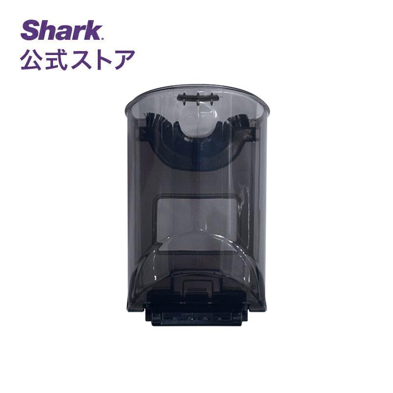 LC250JBR 希少　動作保証品　シャーク掃除機　ダストケース　ダストボックス Shark（シャーク） Shark EVOPOWER SYSTEM NEO コードレススティック