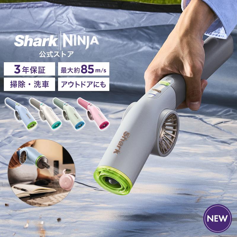 Shark（シャーク） 10月1日予約販売開始 公式 BLASTBOSS コードレス