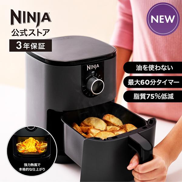 11月21日新発売 Ninja 公式 Mini Air Fryer ミニエアフライヤー AF080J ノンフライヤー エアーフライヤー フライヤー 家庭用 電気フライヤー 卓上 揚げ物 1.9L | Ninja（Shark）