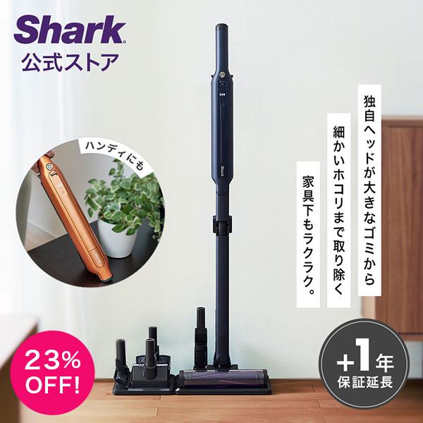 シャーク Shark EVOPOWER SYSTEM ADV コードレススティッククリーナー