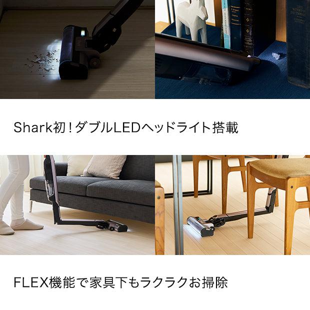 Shark シャーク EVOPOWER SYSTEM iQ+ コードレススティック
