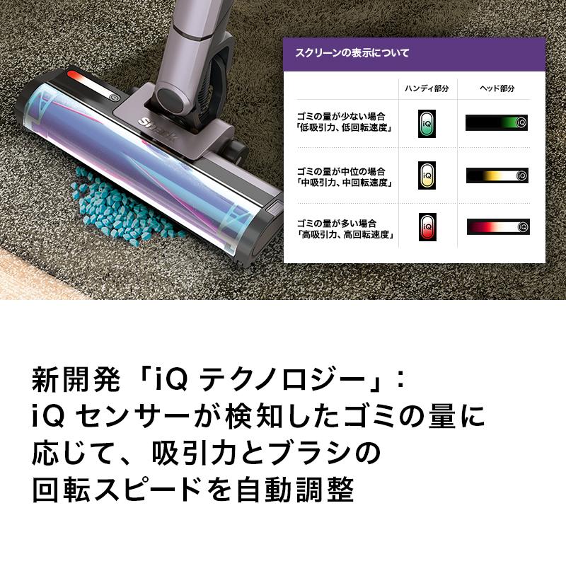 ポイントUP シャーク Shark EVOPOWER SYSTEM iQコードレススティッククリーナー CS851JMVAE ブラシ2種 プレシジョンダスターセット スティック型 掃除機 | Shark | 08