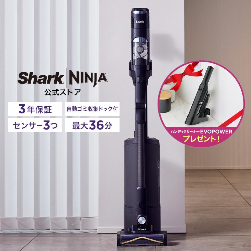 Shark（シャーク） 期間限定 ハンディクリーナーセット 公式
