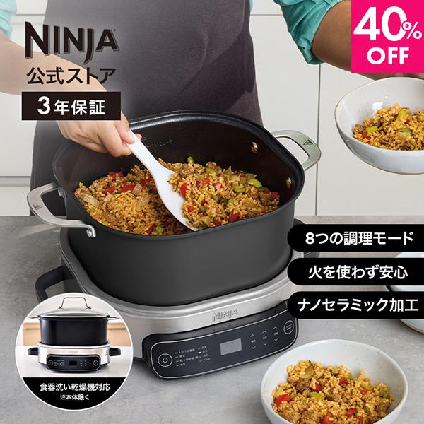 Ninja（Shark） 40%OFF Ninja 公式 Possible Cooker エブリデー