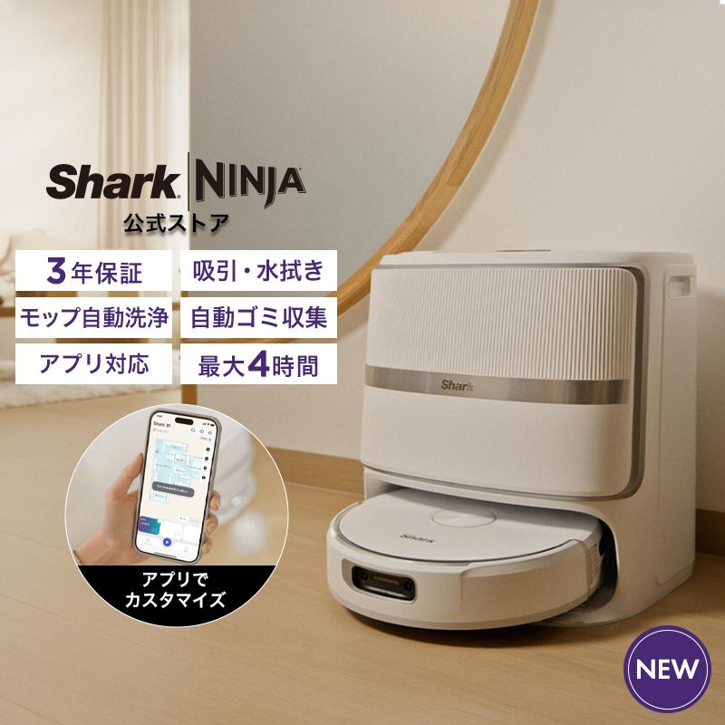Shark（シャーク） 9月25日新発売 shark Zen Pro D10 ロボット掃除機