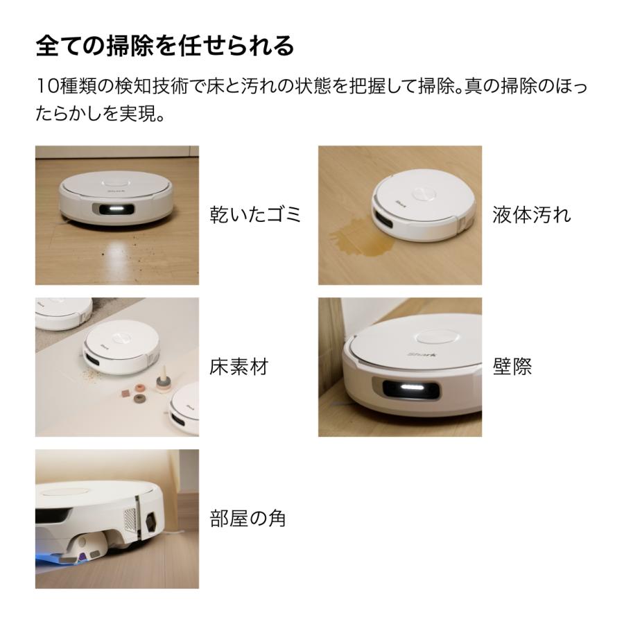 Shark（シャーク） 9月25日新発売 shark Zen Pro D10 ロボット掃除機