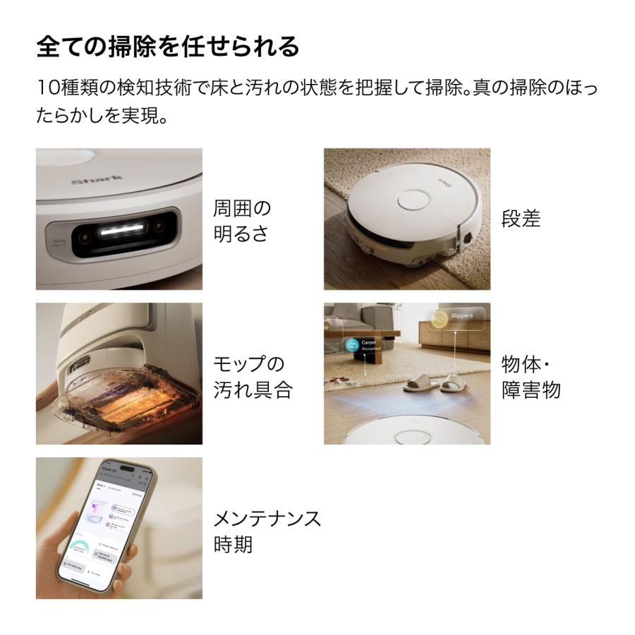 Shark（シャーク） 9月25日新発売 shark Zen Pro D10 ロボット掃除機