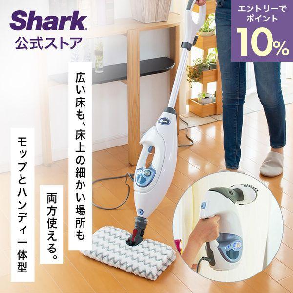 ポイント5% シャーク Shark 2-IN-1プロ スチームモップ S3974J