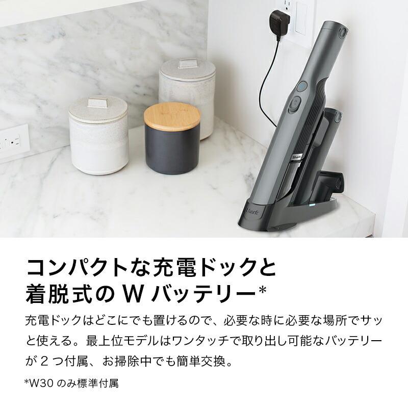 店内全品ポイント10% シャーク Shark EVOPOWER エヴォパワー W30 充電式 ハンディクリーナー WV251J アクセサリーパック セット｜shark｜07