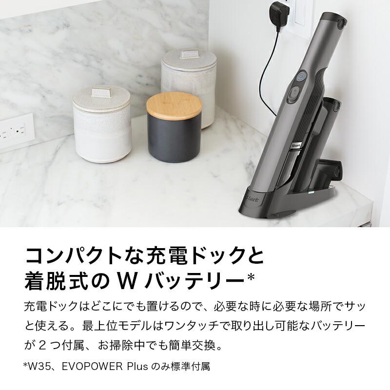 店内全品ポイント10% 9%OFF シャーク Shark EVOPOWER エヴォパワー W35 充電式 ハンディクリーナー WV280J｜shark｜08