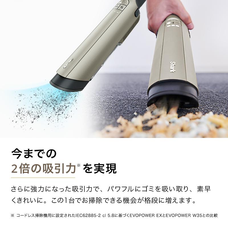 店内全品ポイント10% 35%OFF シャーク Shark EVOPOWER EX エヴォパワーイーエックス 充電式ハンディクリーナー WV406J｜shark｜04