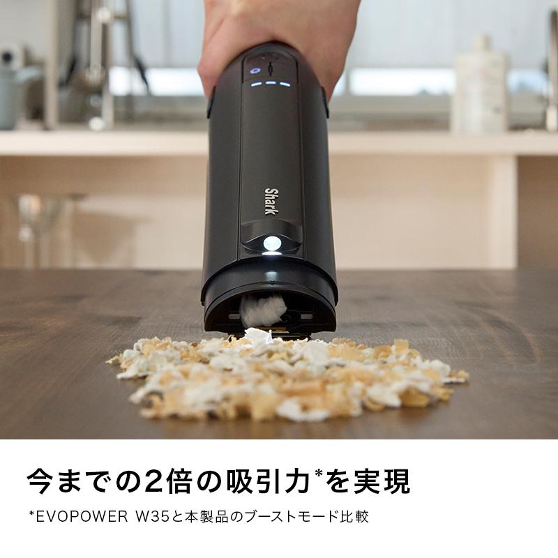 Shark シャーク EVOPOWER EX 充電式ハンディクリーナー WV416J + Shark シャーク EVOPOWER EX 充電式ハンディクリーナー WV416J +