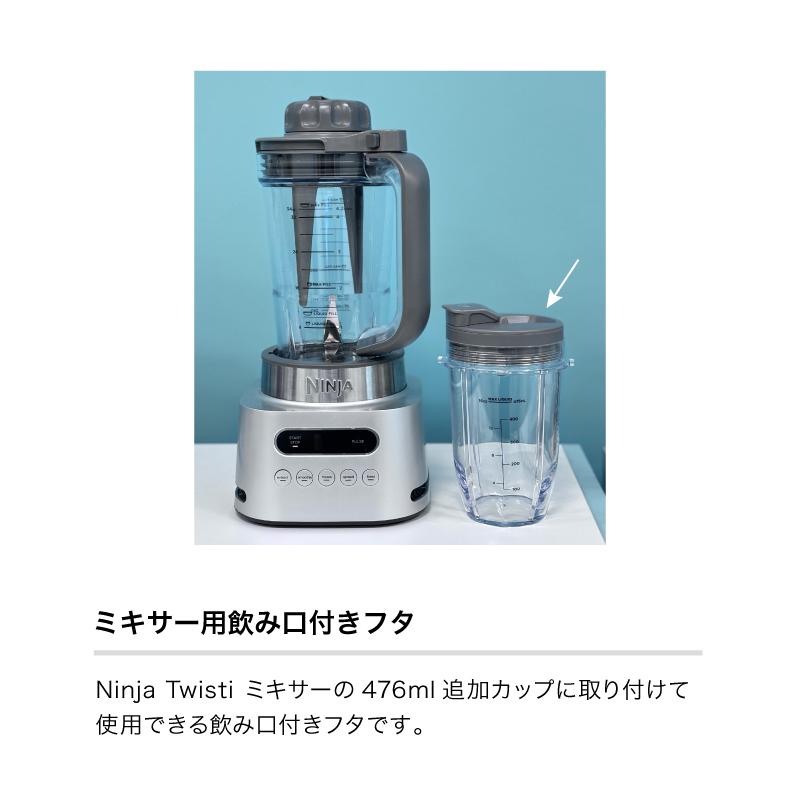Ninja TWISTI ジューサー・ミキサー ★新品未使用、未開封★ ☆未使用☆ NINJA TWISTi ミキサー - メルカリ