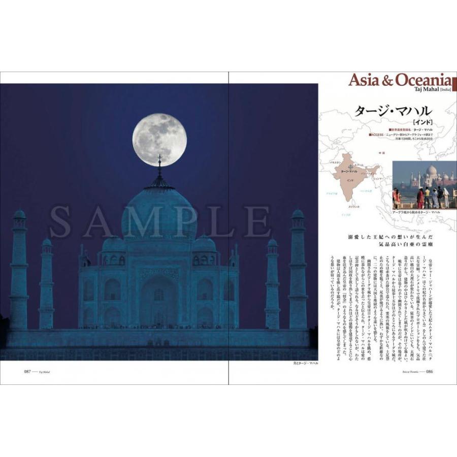 世界文化遺産×富井義夫「人類への讃歌」 |  | 10