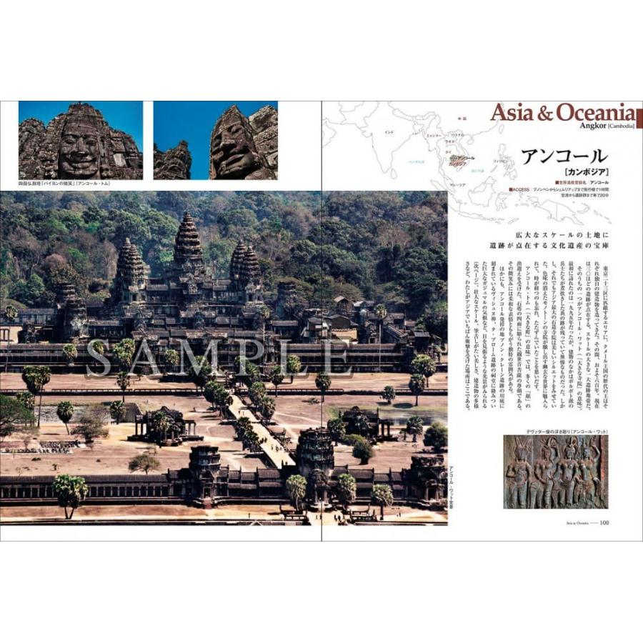 世界文化遺産×富井義夫「人類への讃歌」 |  | 11