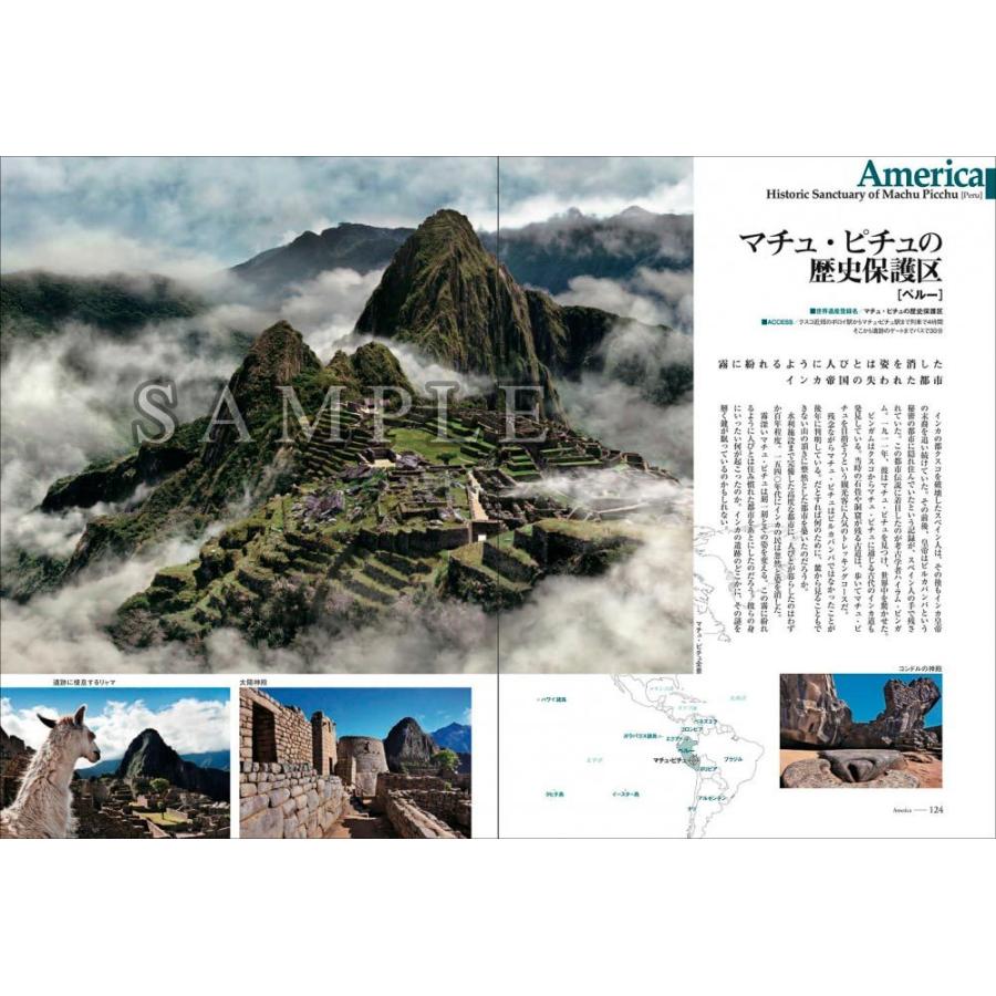 世界文化遺産×富井義夫「人類への讃歌」 |  | 13