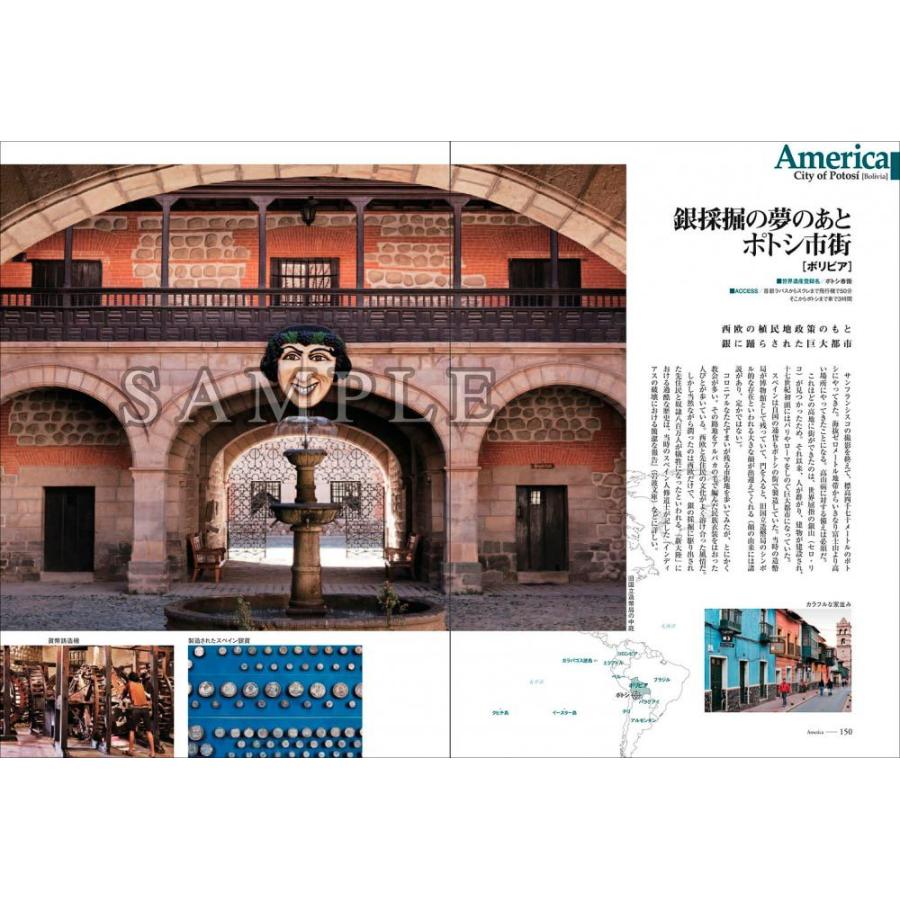 世界文化遺産×富井義夫「人類への讃歌」 |  | 15
