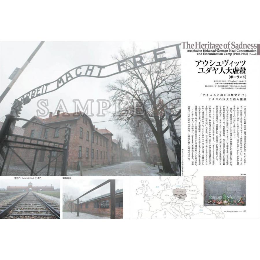 世界文化遺産×富井義夫「人類への讃歌」 |  | 16