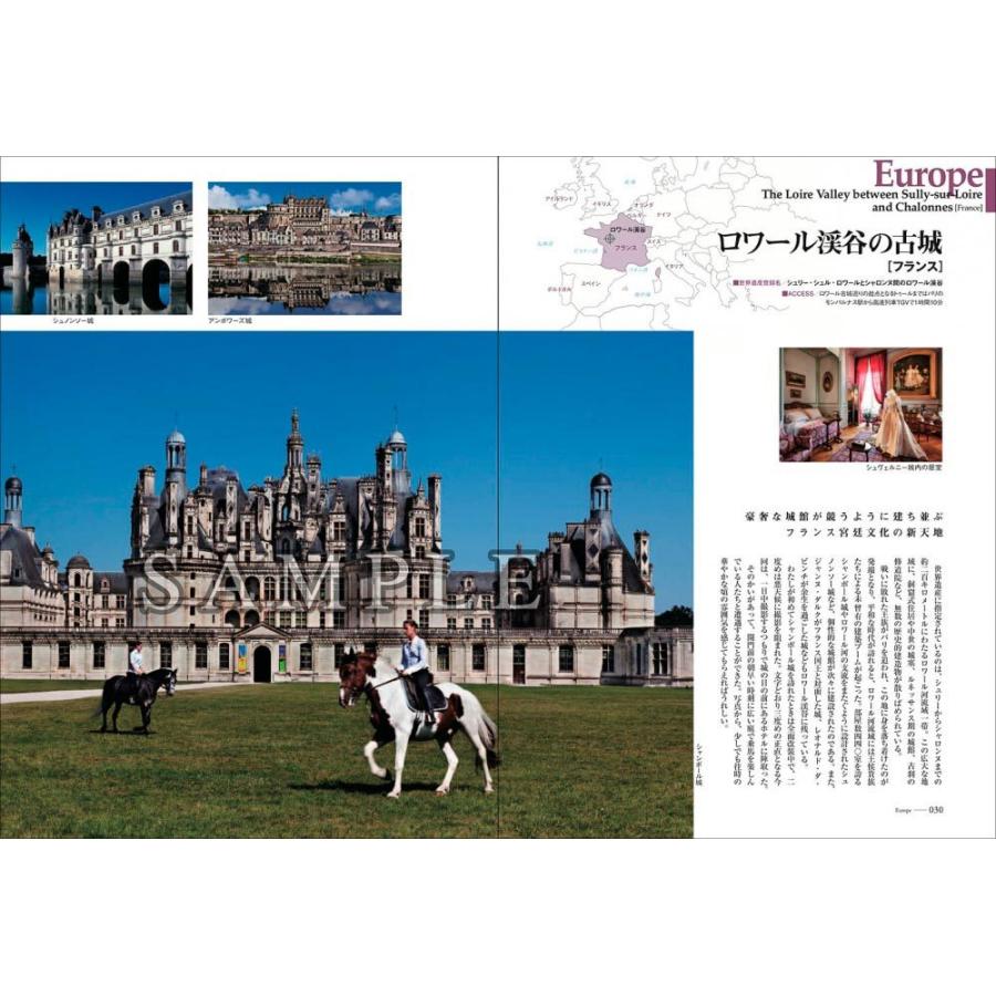 世界文化遺産×富井義夫「人類への讃歌」 |  | 05