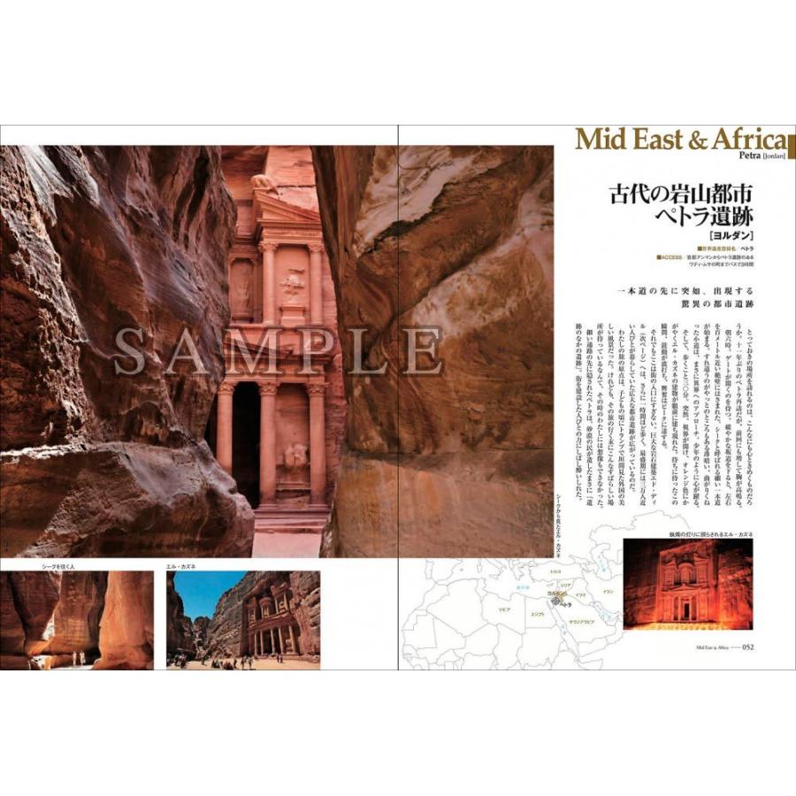 世界文化遺産×富井義夫「人類への讃歌」 |  | 07