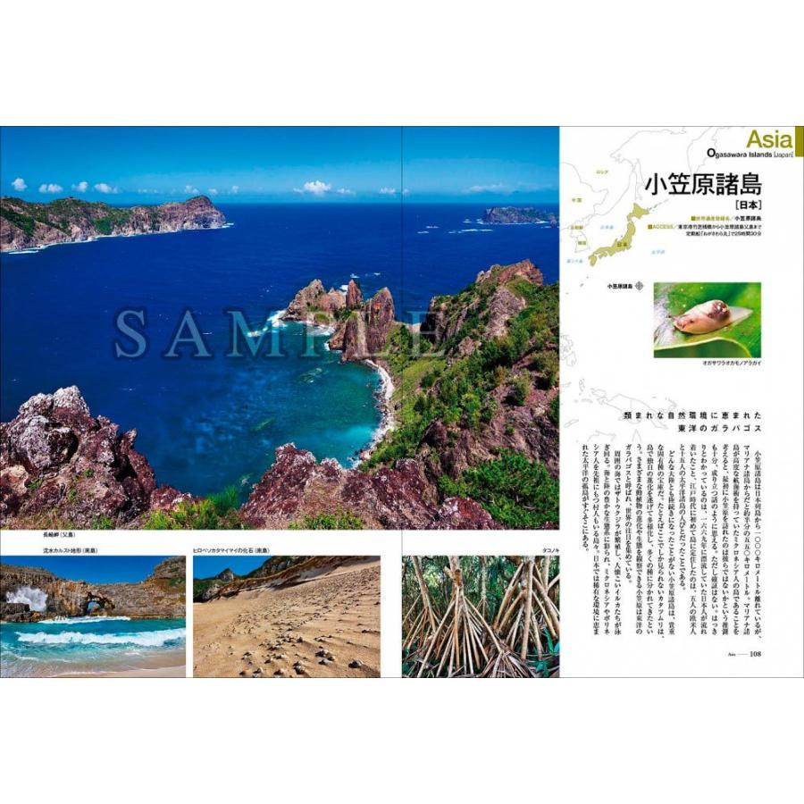 世界自然遺産×富井義夫「地球への讃歌」 |  | 13