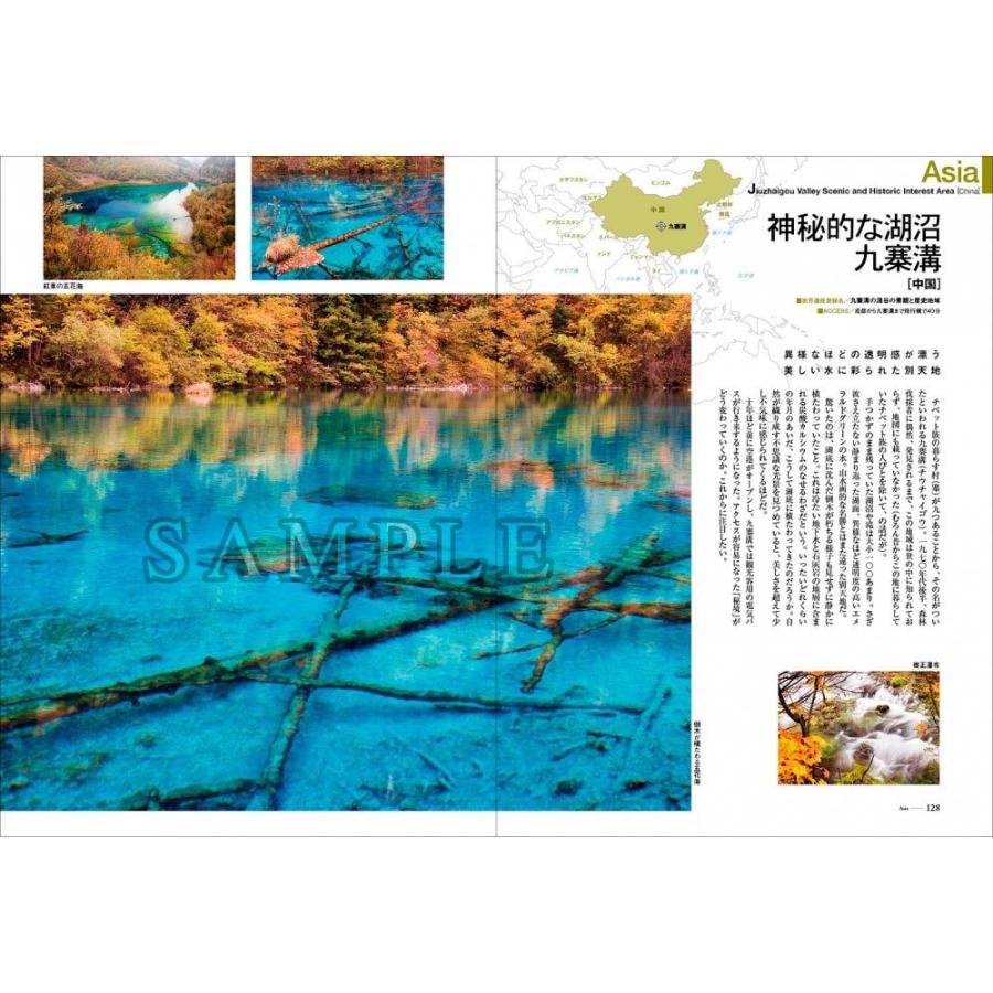 世界自然遺産×富井義夫「地球への讃歌」 |  | 15