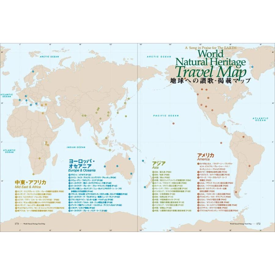 世界自然遺産 富井義夫 地球への讃歌 Bm 002 風景カレンダーの写真工房ストア 通販 Yahoo ショッピング