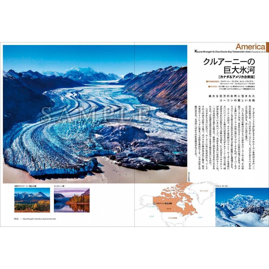 世界自然遺産×富井義夫「地球への讃歌」 |  | 04