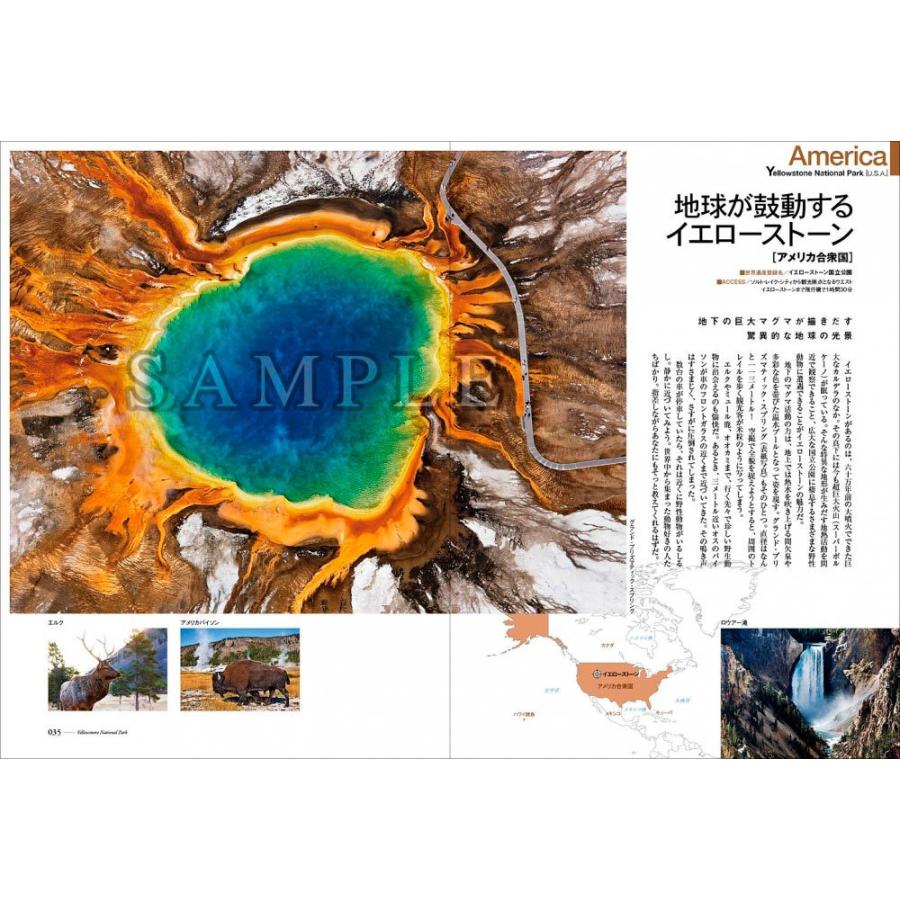 世界自然遺産×富井義夫「地球への讃歌」 |  | 06