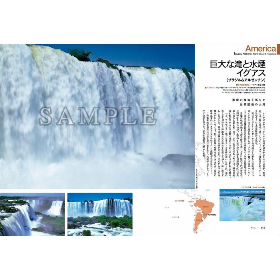 世界自然遺産×富井義夫「地球への讃歌」 |  | 08