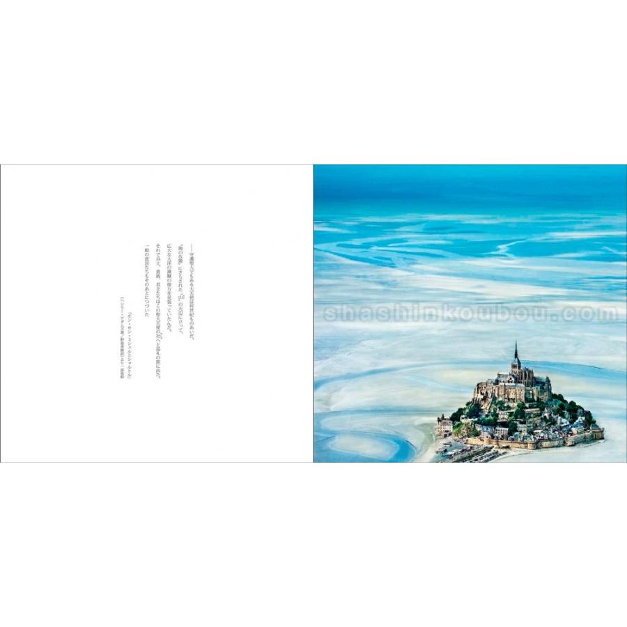 モン・サン・ミシェル巡礼 富井義夫 : 風景カレンダーの写真工房ストア