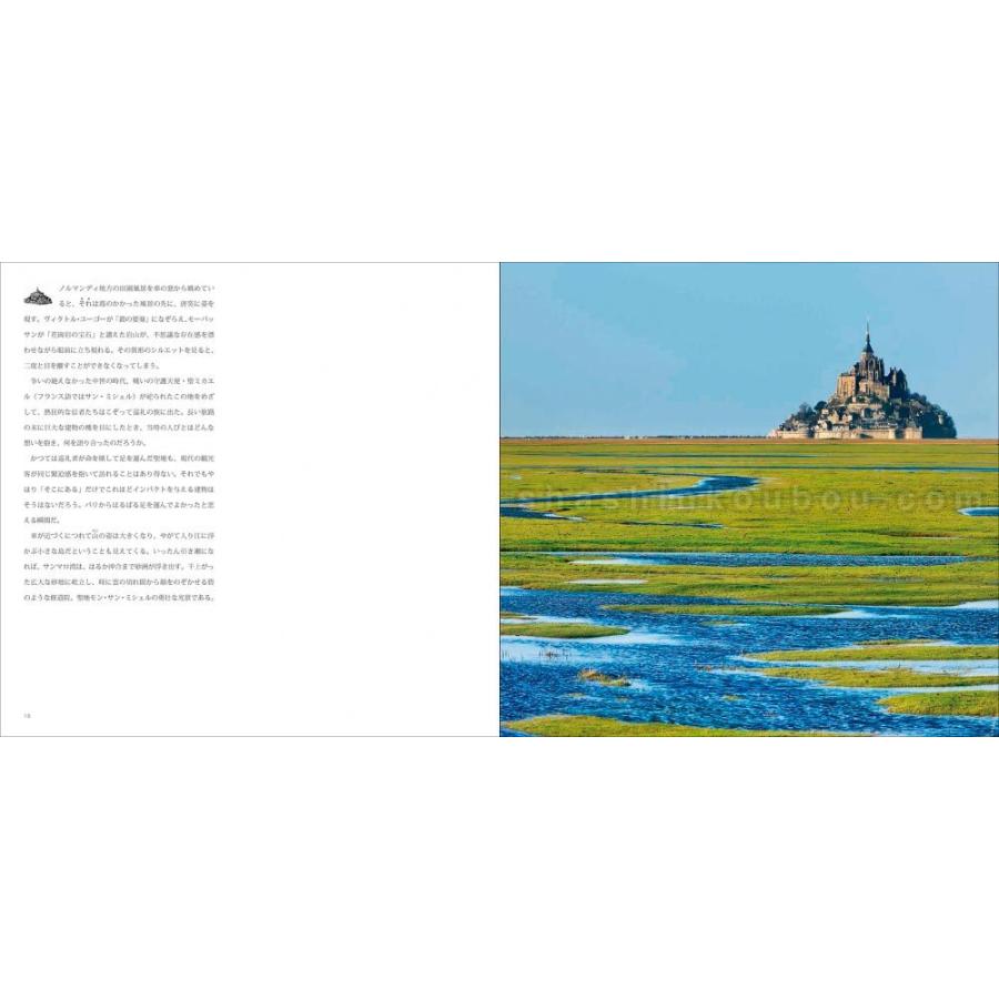 モン・サン・ミシェル巡礼 富井義夫 : 風景カレンダーの写真工房ストア