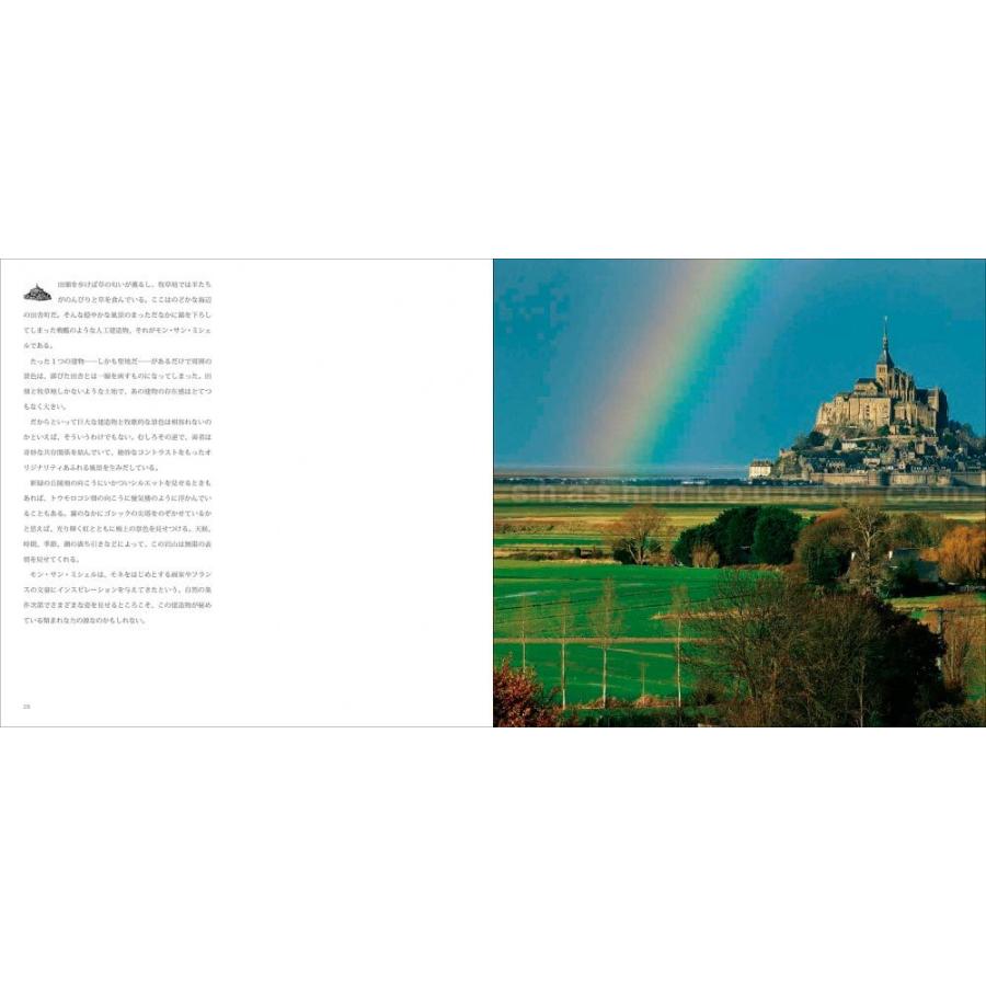 モン・サン・ミシェル巡礼 富井義夫 : 風景カレンダーの写真工房ストア