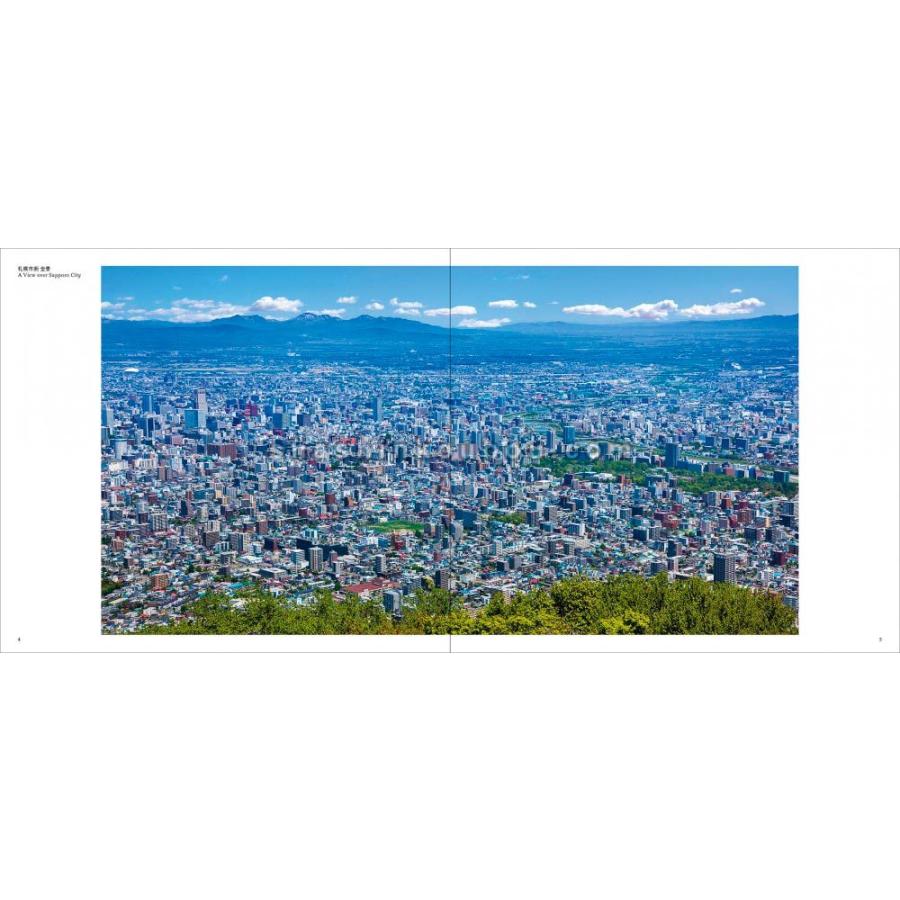 札幌 In the heart of a town, Sapporo 富井純朗 |  | 01