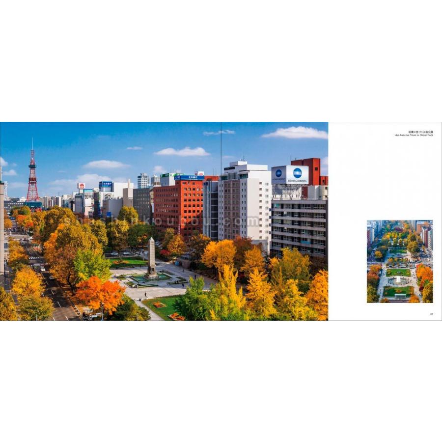 札幌 In the heart of a town, Sapporo 富井純朗 |  | 10