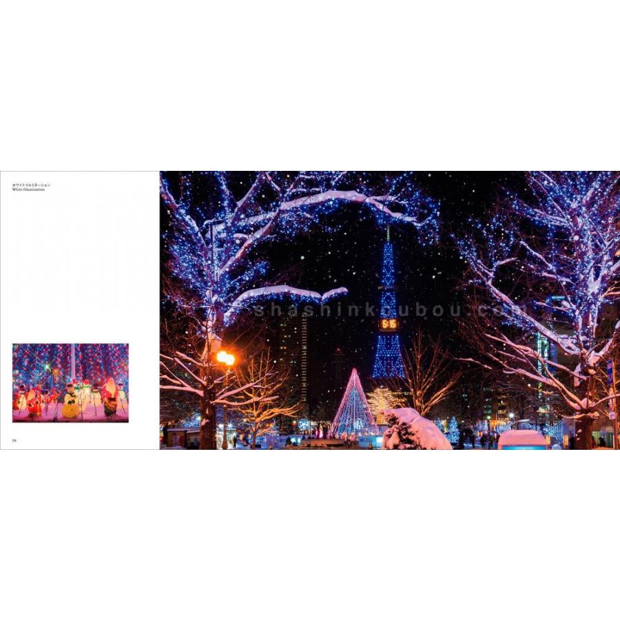 札幌 In the heart of a town, Sapporo 富井純朗 |  | 11