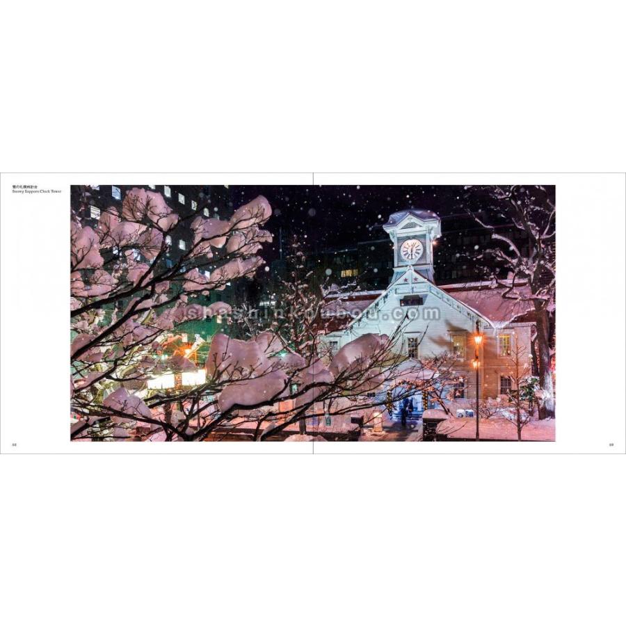 札幌 In the heart of a town, Sapporo 富井純朗 |  | 14