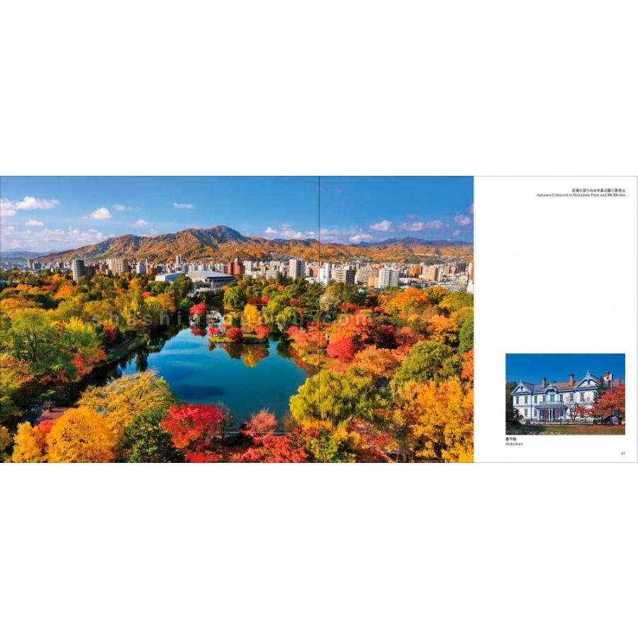 札幌 In the heart of a town, Sapporo 富井純朗 |  | 08